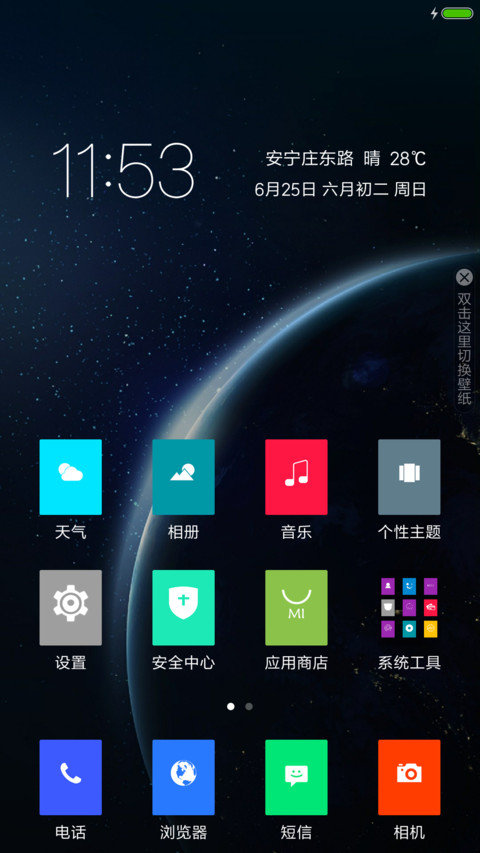 简约 轻格调 screenshot