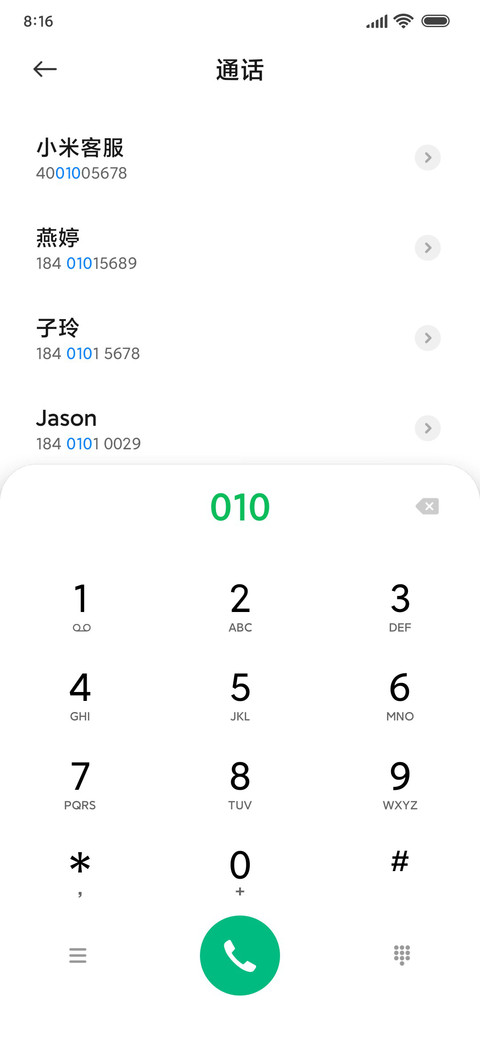 静美 screenshot