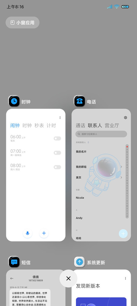 异形 旋转太空人 screenshot
