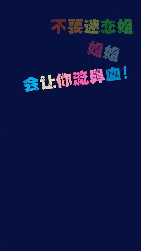 为你而活（男版） screenshot