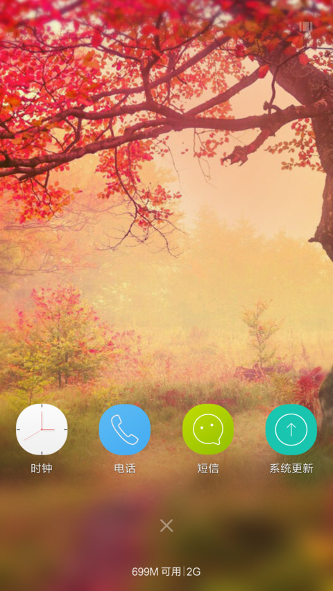 落叶动态特效（好评返现）深秋 screenshot