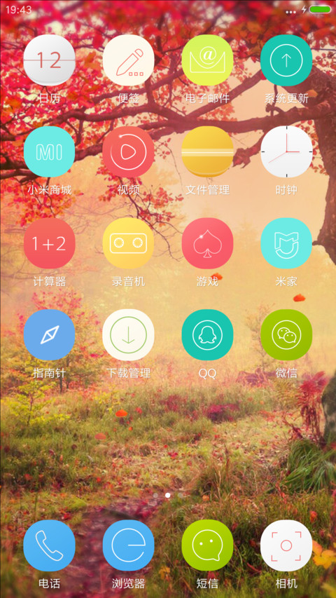 落叶动态特效（好评返现）深秋 screenshot