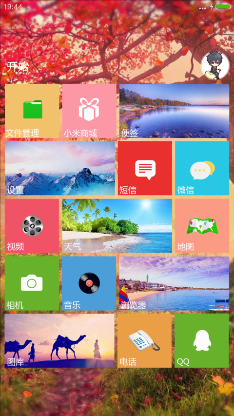 落叶动态特效（好评返现）深秋 screenshot