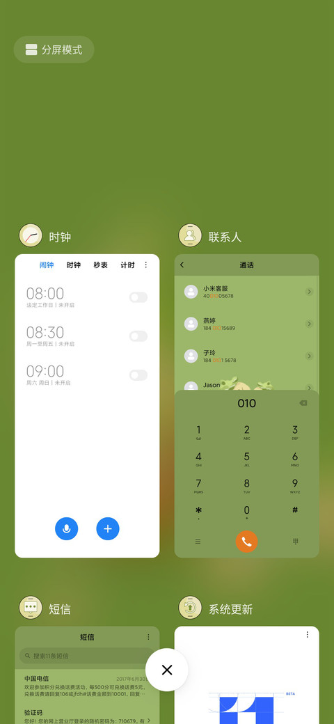 有点甜的冰淇淋 screenshot