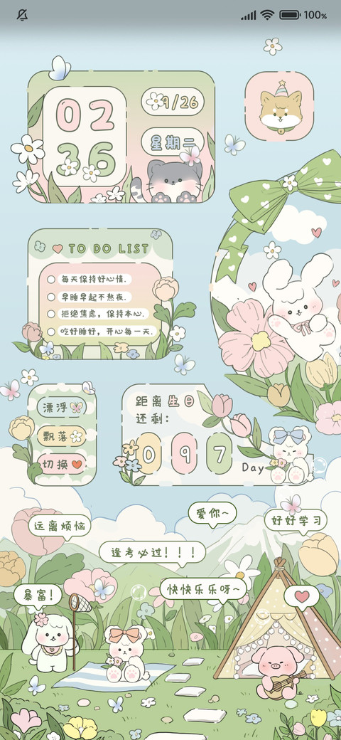 可爱郊游小动物 screenshot