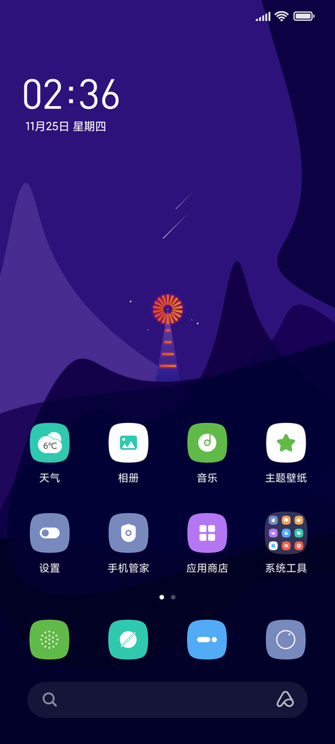 温暖的光 screenshot