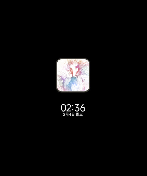 光栅换图 马上好运 screenshot