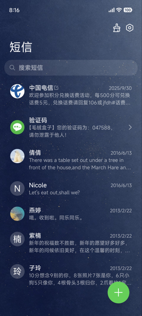 大厂邮政 screenshot