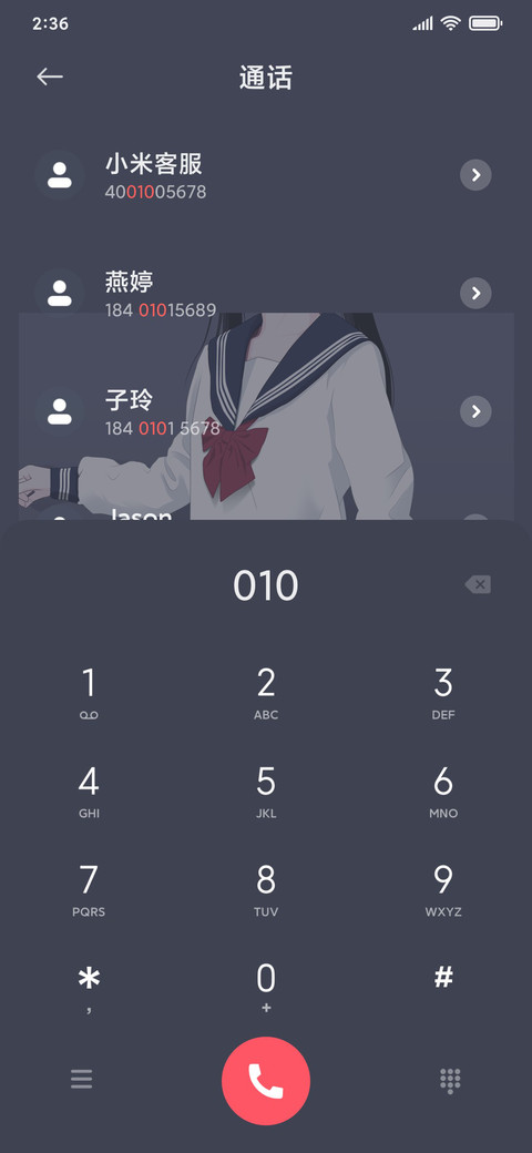 今日份の可爱 screenshot