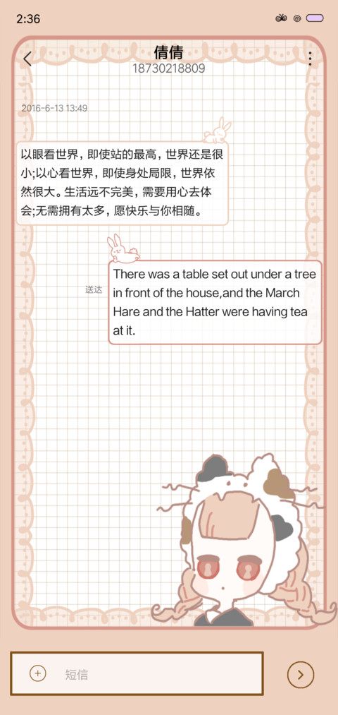 小姑娘 screenshot