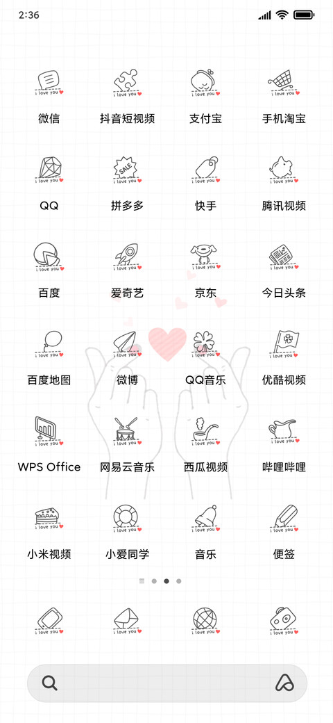 倒计时 心上人专属 screenshot