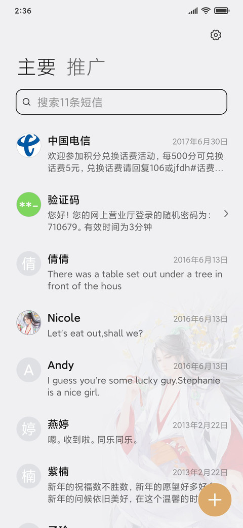 白衣胜雪 screenshot