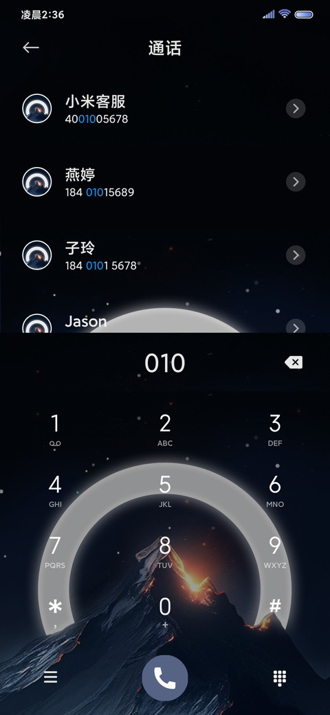 雪峰 时间感知 screenshot