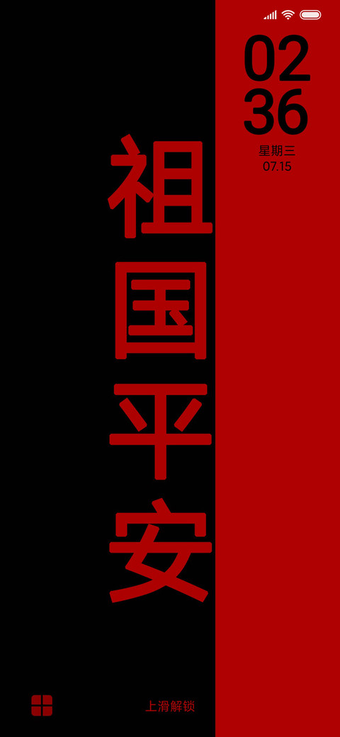 中国加油 screenshot