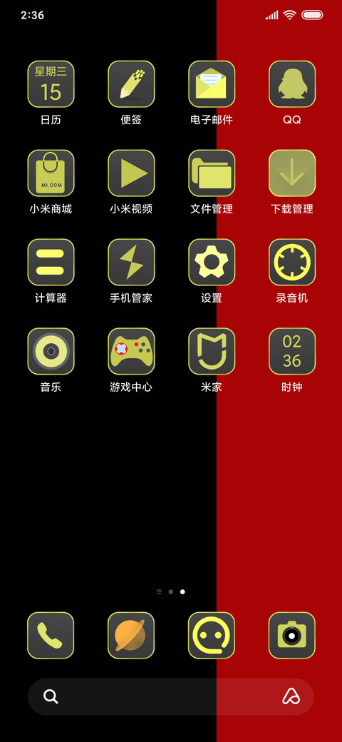 中国加油 screenshot