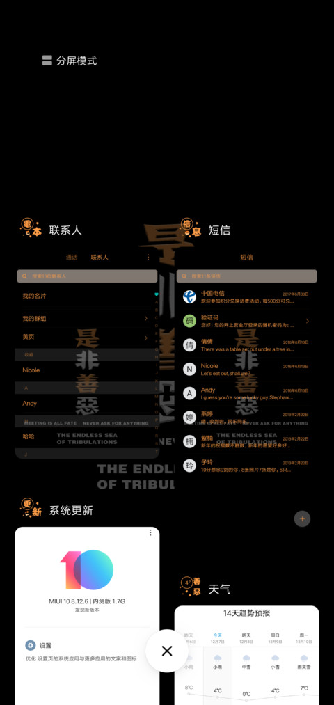 参悟 screenshot