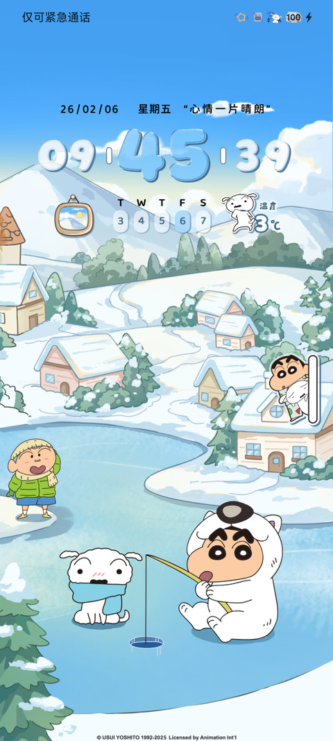 蜡笔小新冬日来信 screenshot