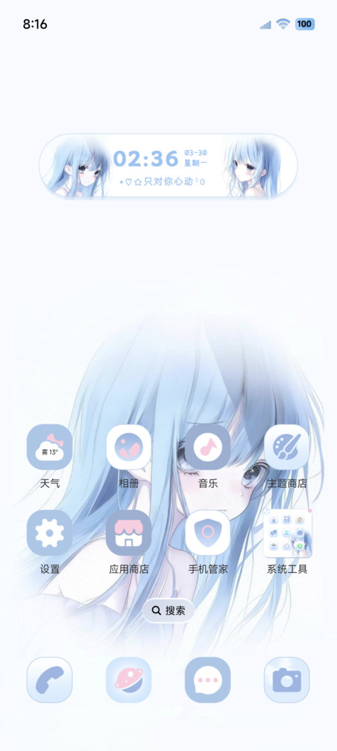 水蓝二次元少女心绪 screenshot