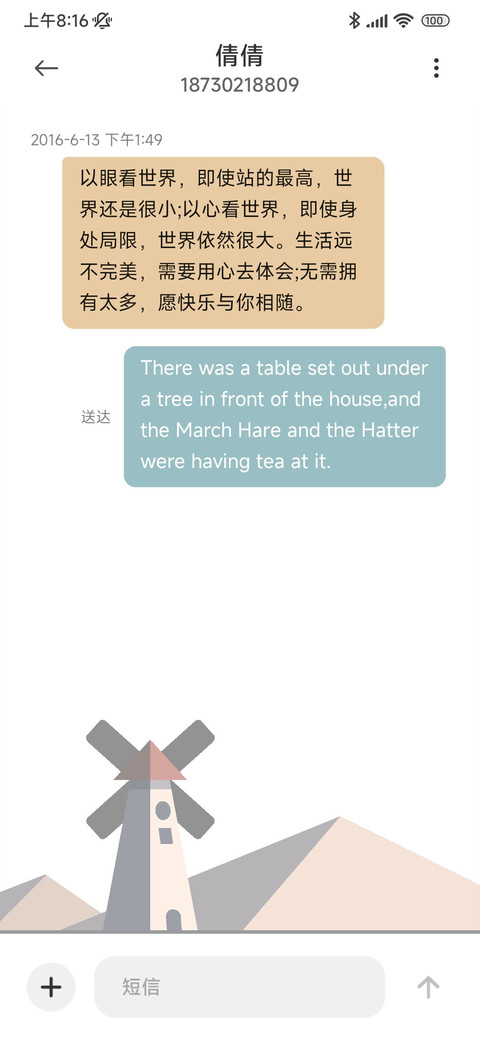 四时荏苒 screenshot