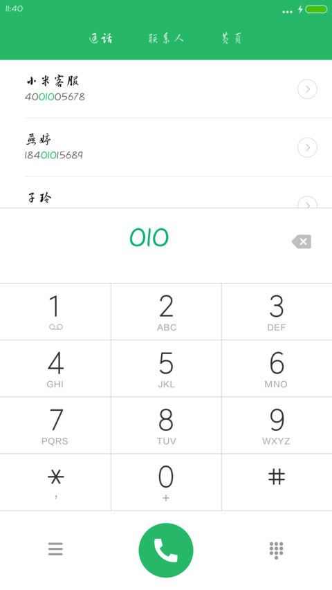方正黄草体 screenshot