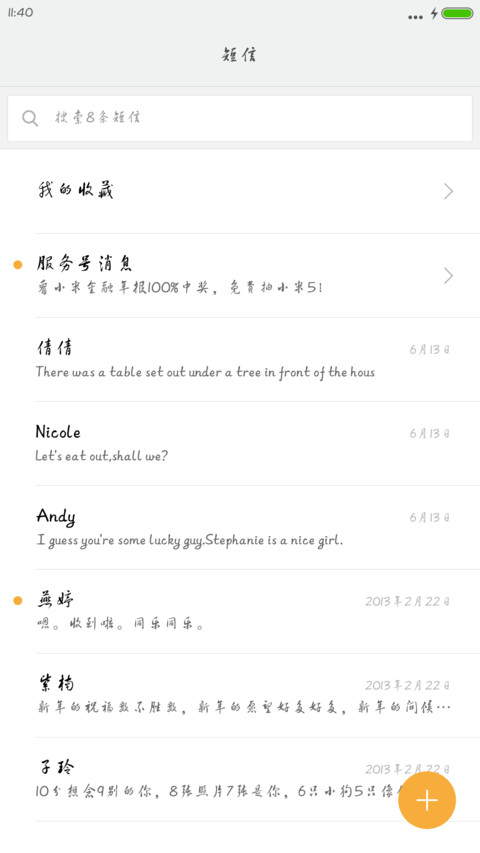 方正黄草体 screenshot