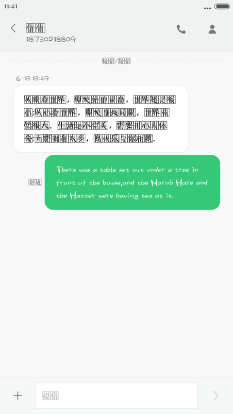 DUANG体 screenshot