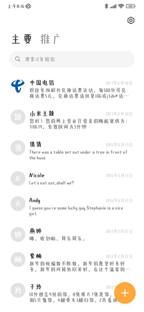 你是奖励也是惩罚 screenshot
