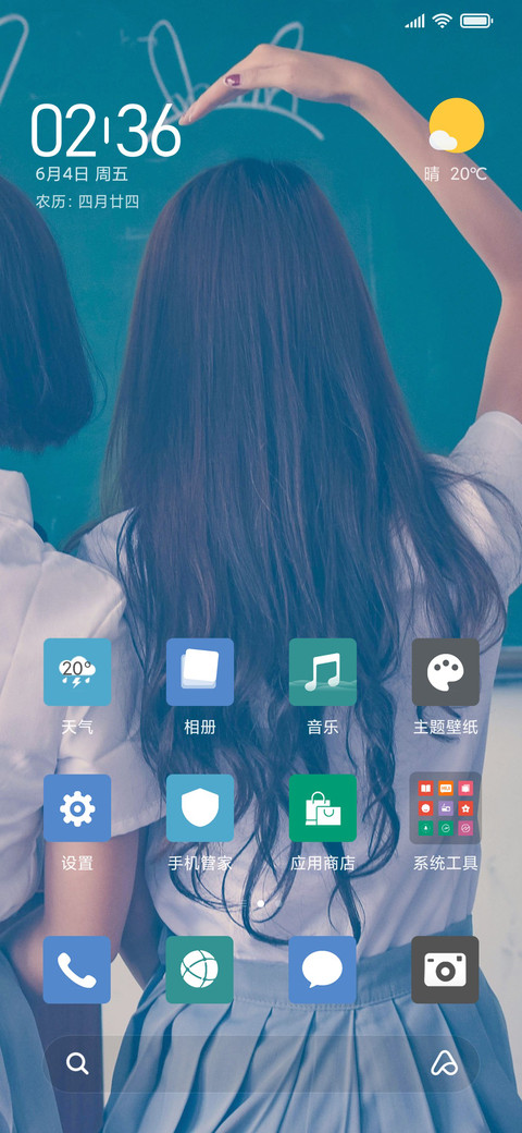 花花世界迷人眼 screenshot