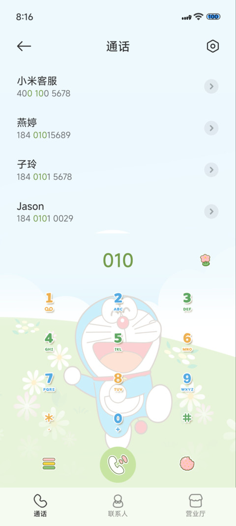 哆啦A梦 四季与你 screenshot