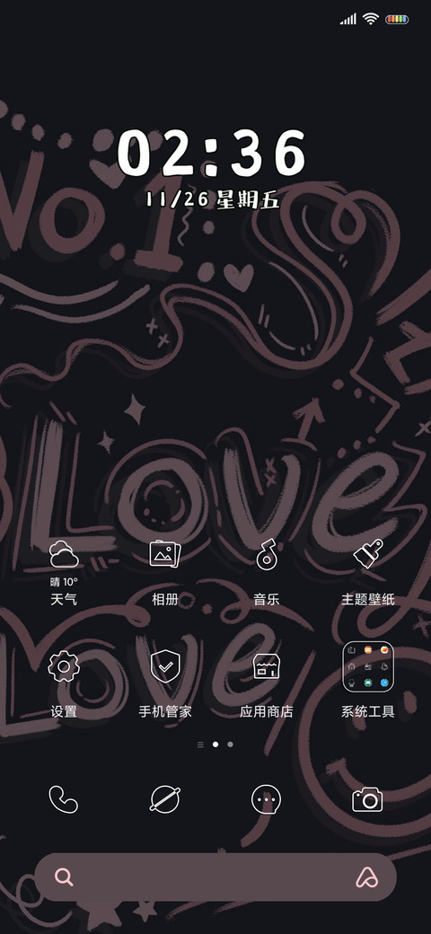 LOVE平铺 爱意满满 screenshot