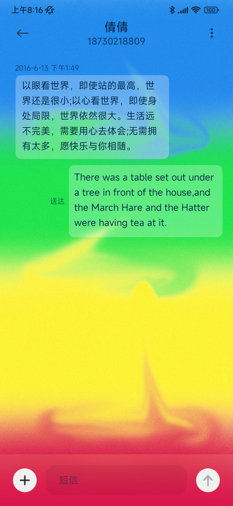 波纹记忆 screenshot