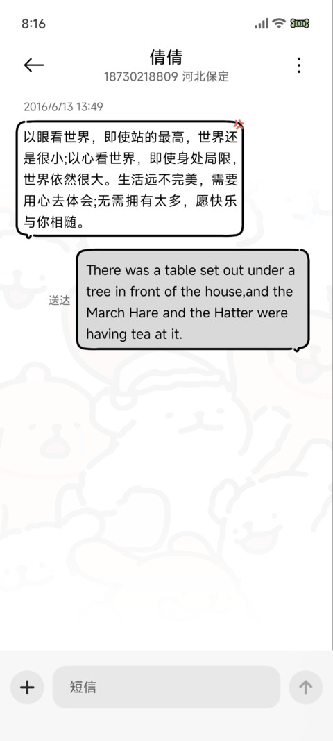 线条小狗 时间管理 screenshot