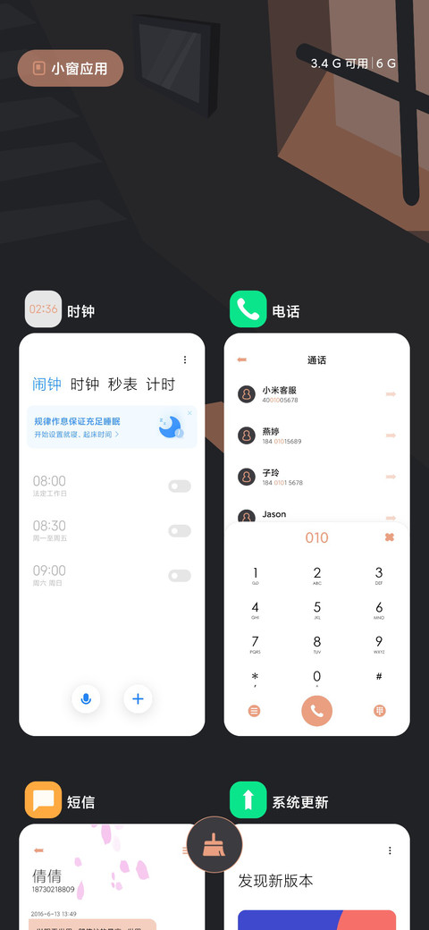 窗 screenshot