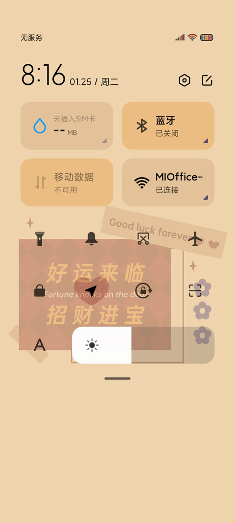 好事将至 ins手札 screenshot