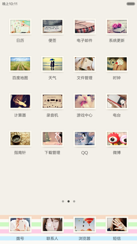 我的小清新(密码锁屏+自由桌面) screenshot