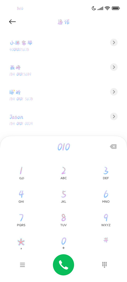 被浪漫击中的夜晚 screenshot