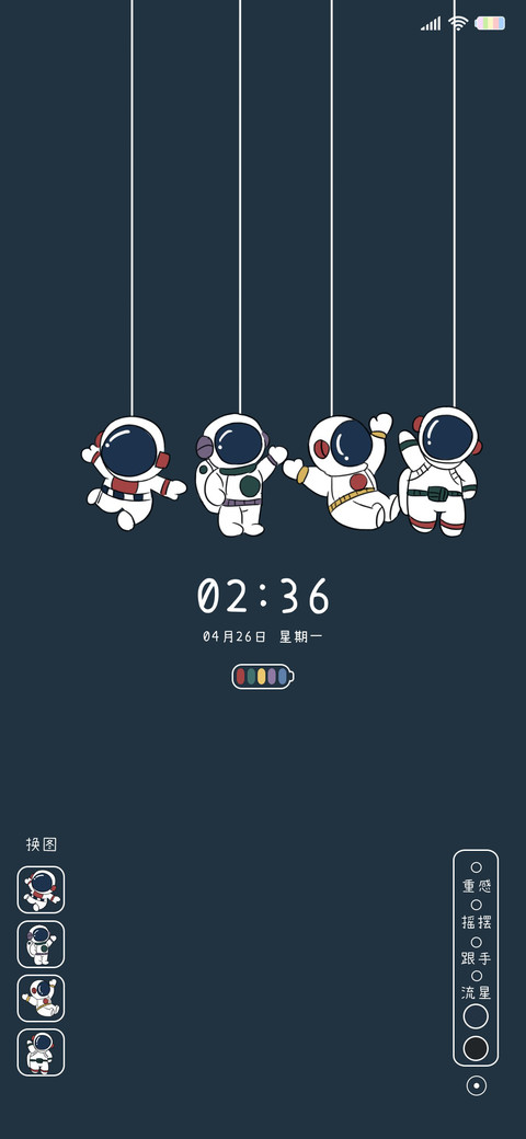 秋千摇摆 太空人 screenshot