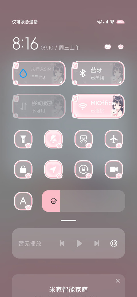 署名软萌 甜粉少女 screenshot