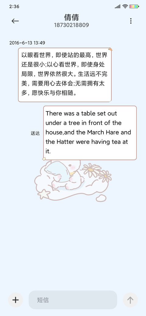 云朵萌萌兔 screenshot