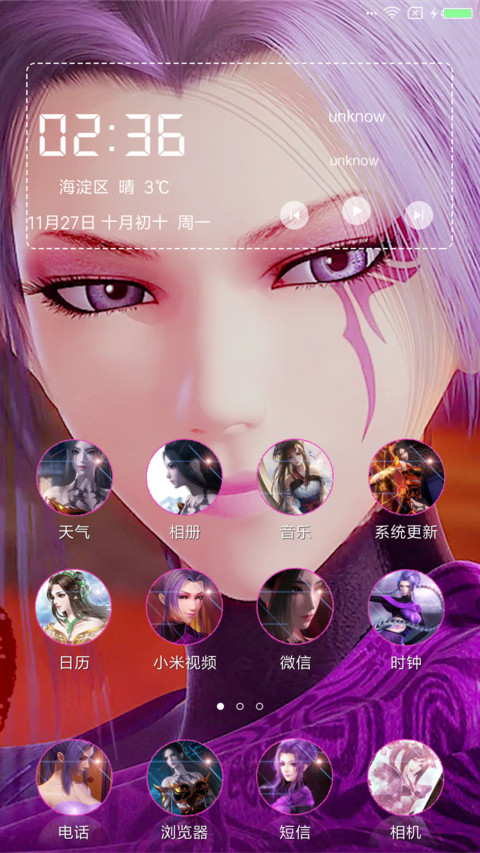 天行九歌 红莲业火 screenshot
