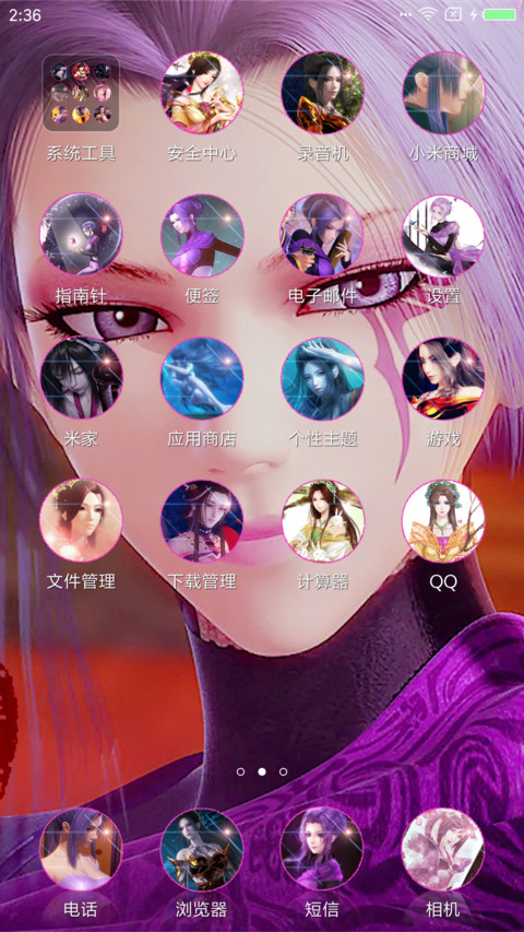 天行九歌 红莲业火 screenshot