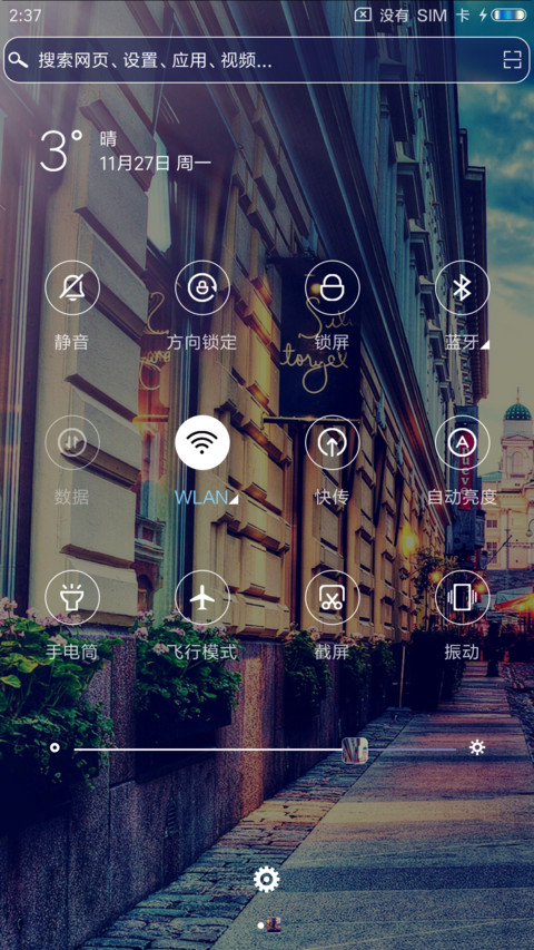 城市记忆 screenshot