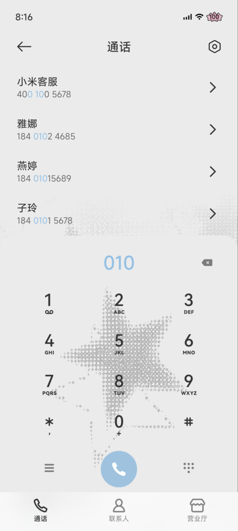 Y2K星星档案 screenshot