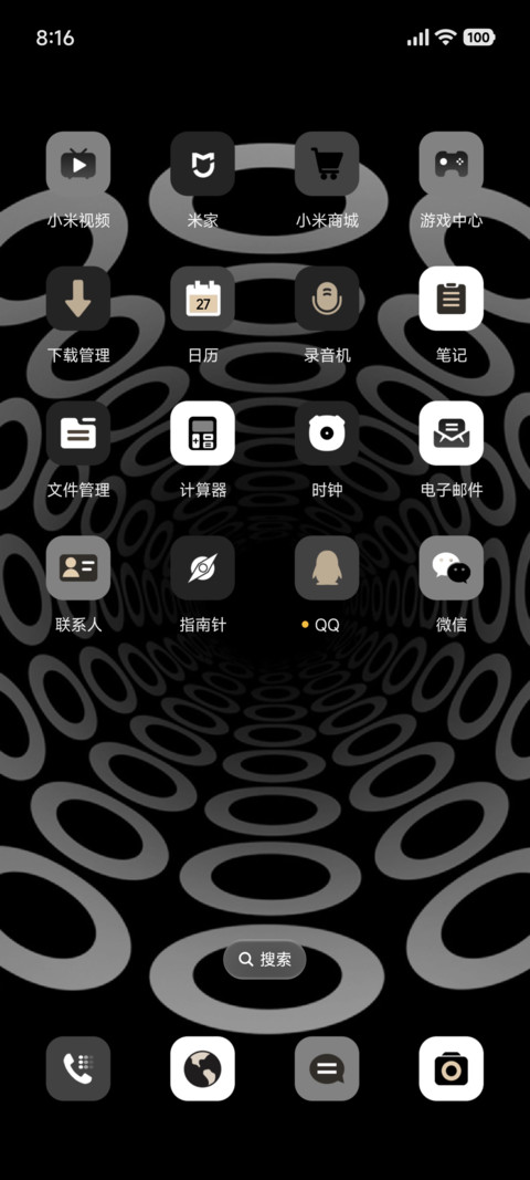 无界 重力感应 screenshot