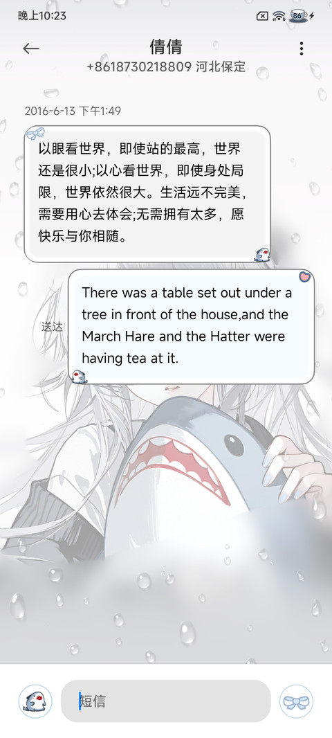 雨雾 丧丧鲨鱼女孩 screenshot