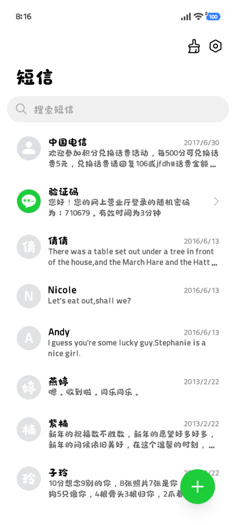 超粗软萌定制奶酪体 screenshot