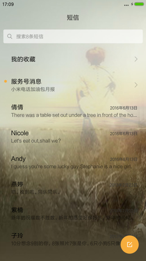 爱的放纵 screenshot