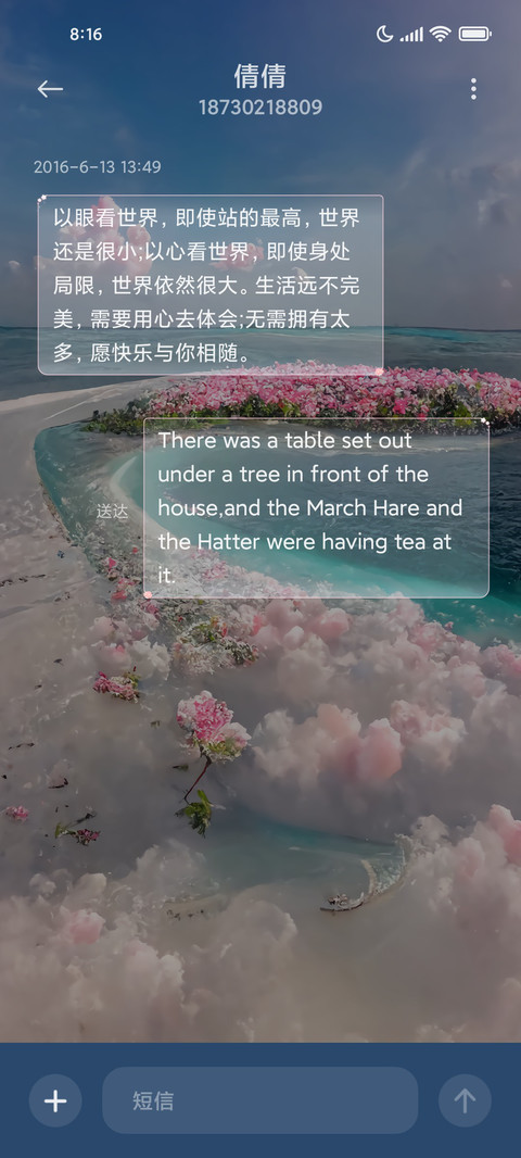 玫瑰心海 screenshot