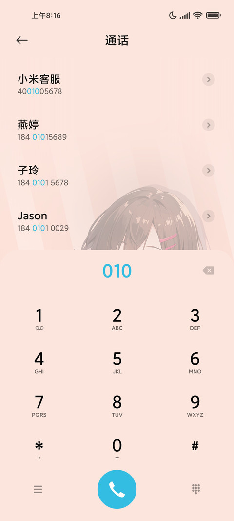 可爱漫画 短发学姐 screenshot