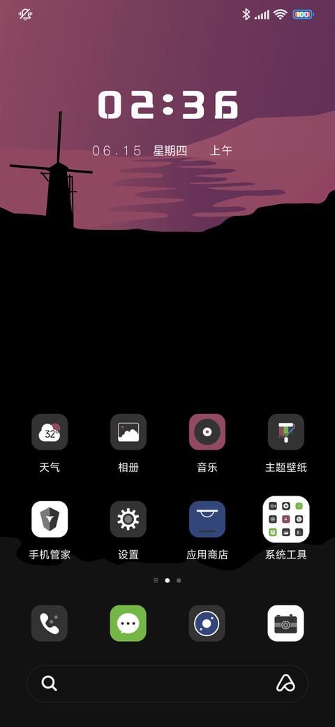 漫天飘零 screenshot